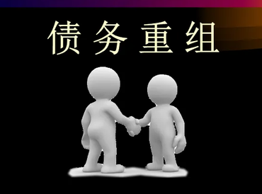 龙泉驿债务堆积成山，该如何优化？