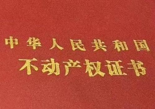龙泉驿房子抵押给银行贷款利率多少 ?