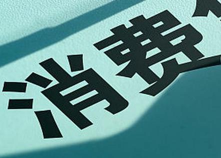 龙泉驿个人消费贷款办理条件?